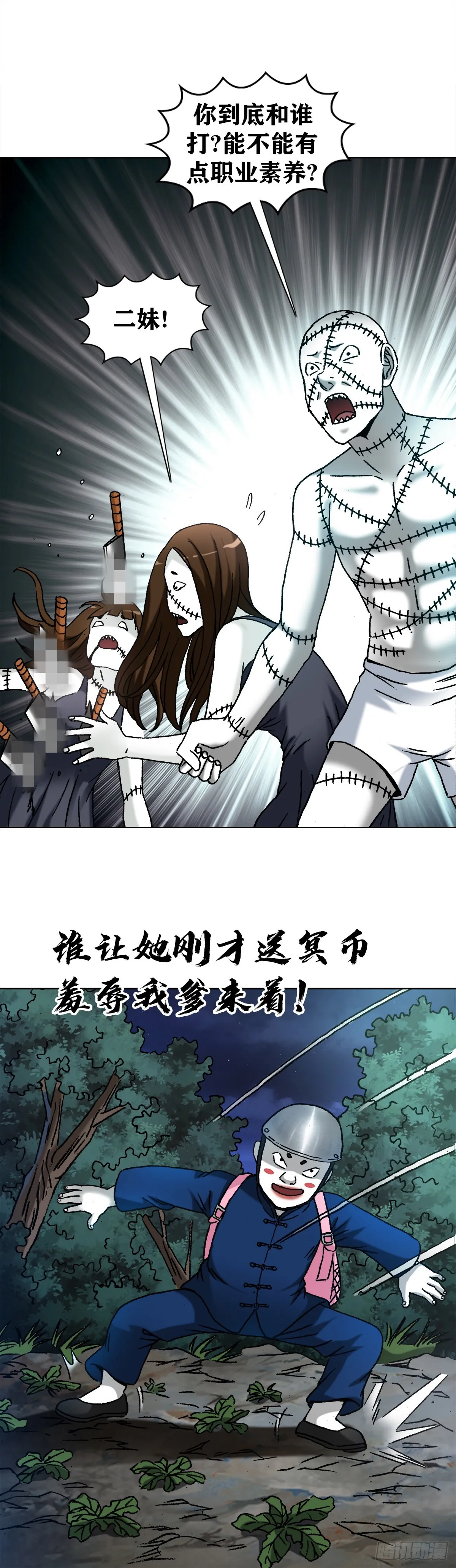 1334 不讲武德 第1页