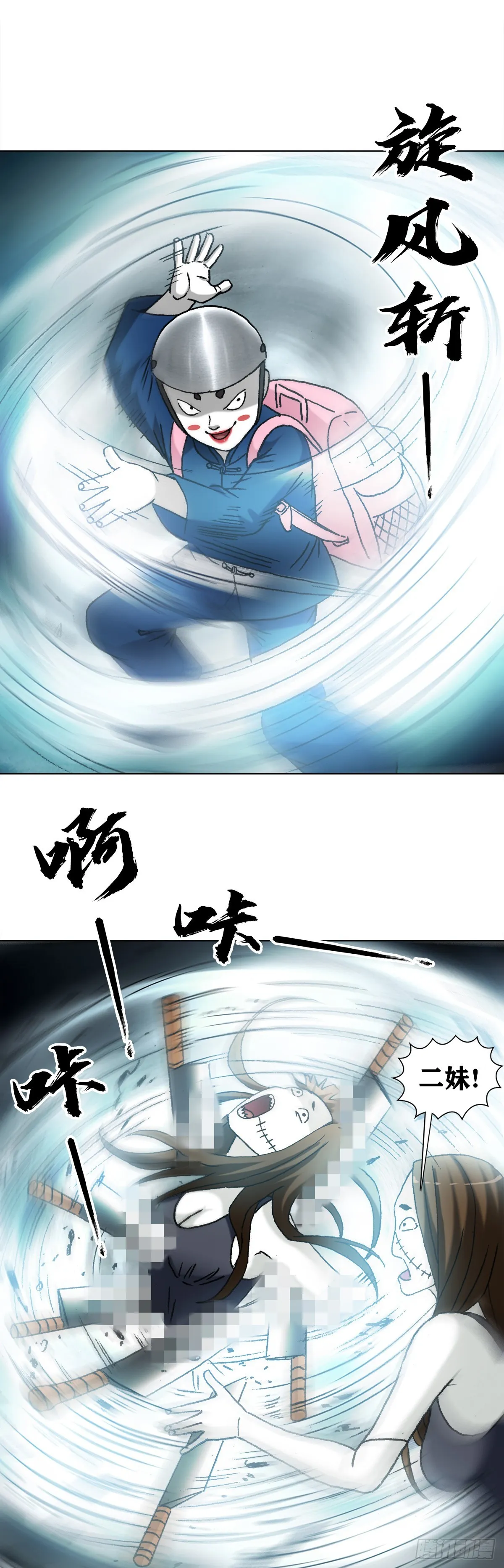 1334 不讲武德 第2页