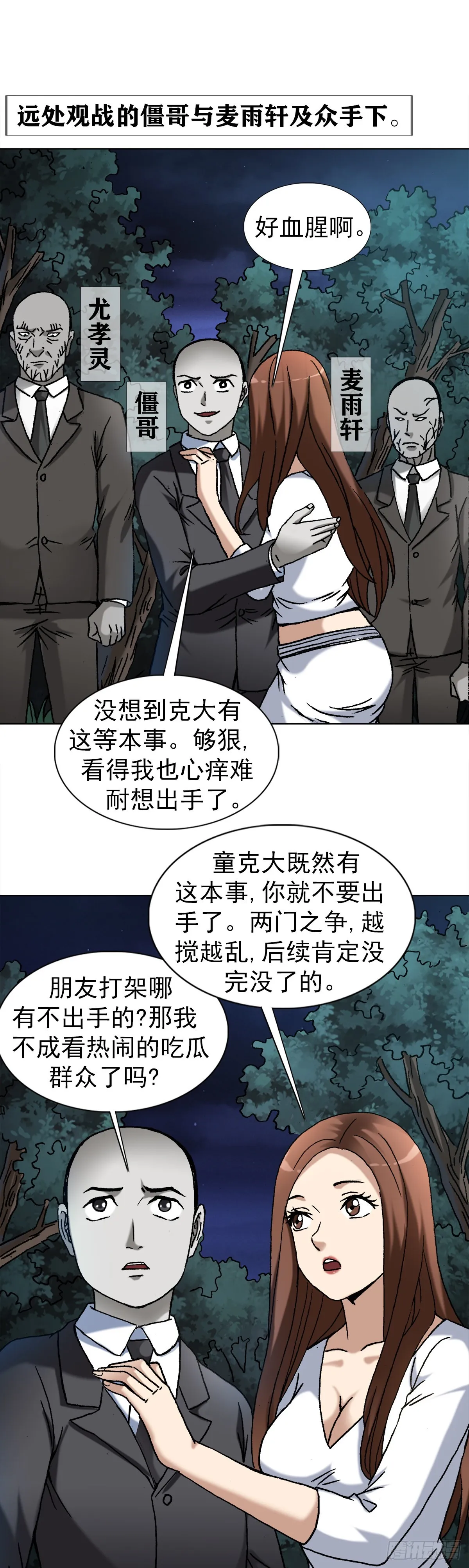 1334 不讲武德 第4页