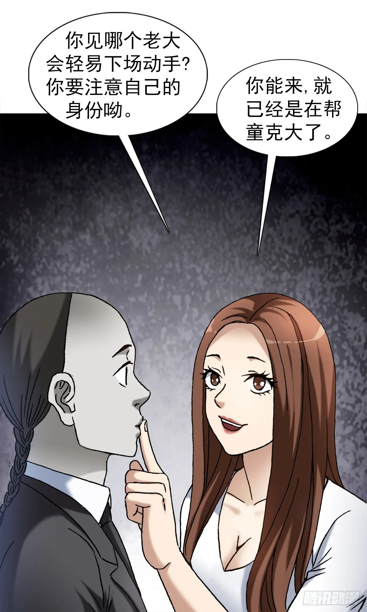 1334 不讲武德 第5页