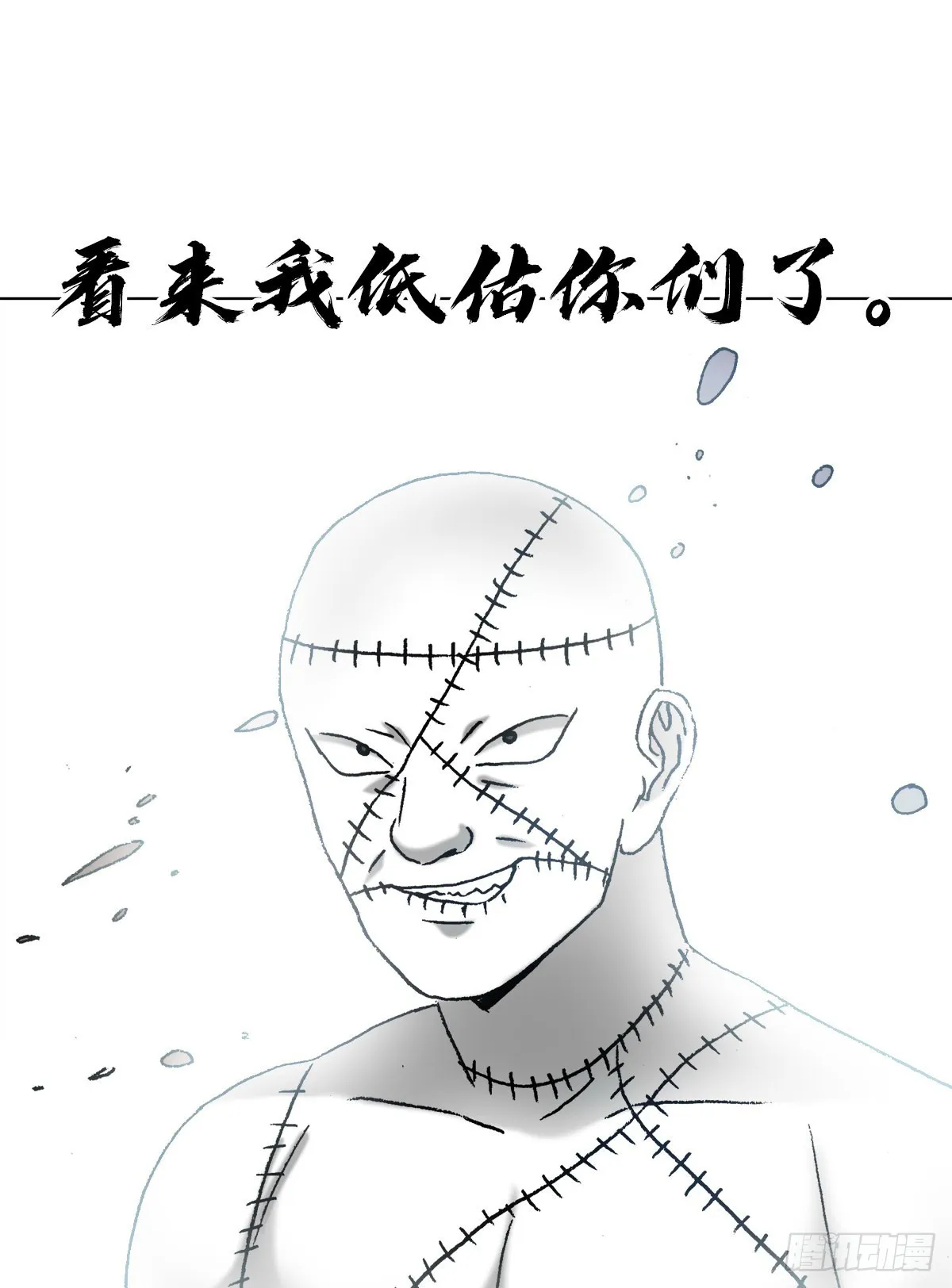 1334 不讲武德 第6页