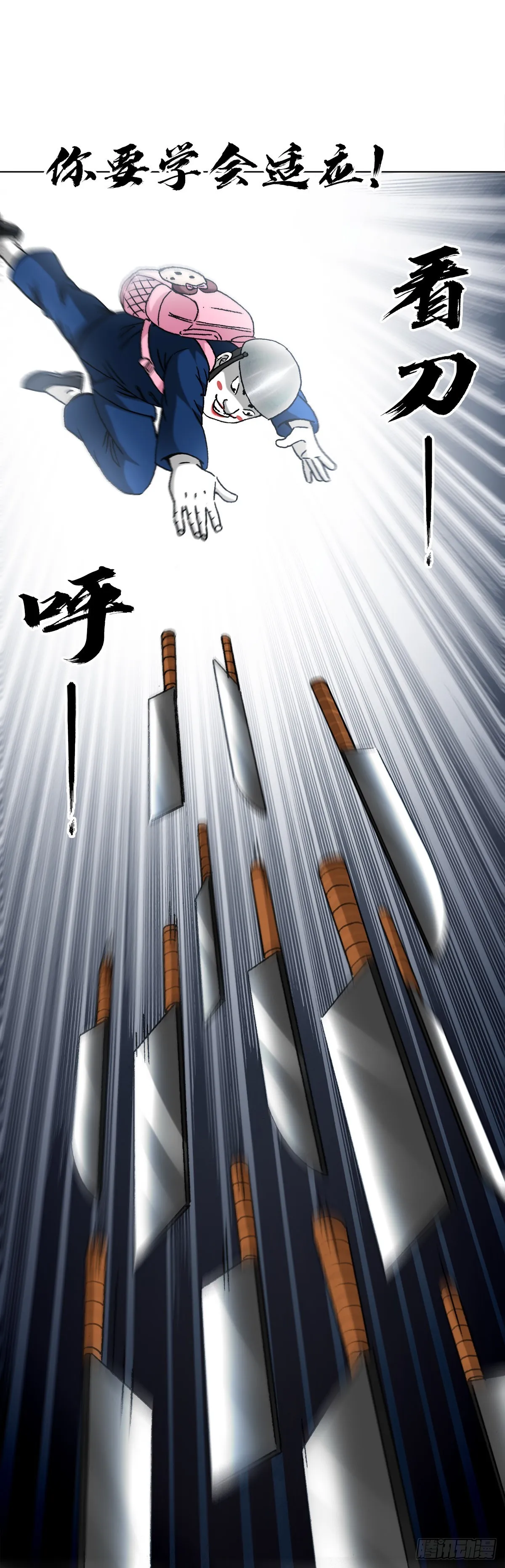 1334 不讲武德 第8页