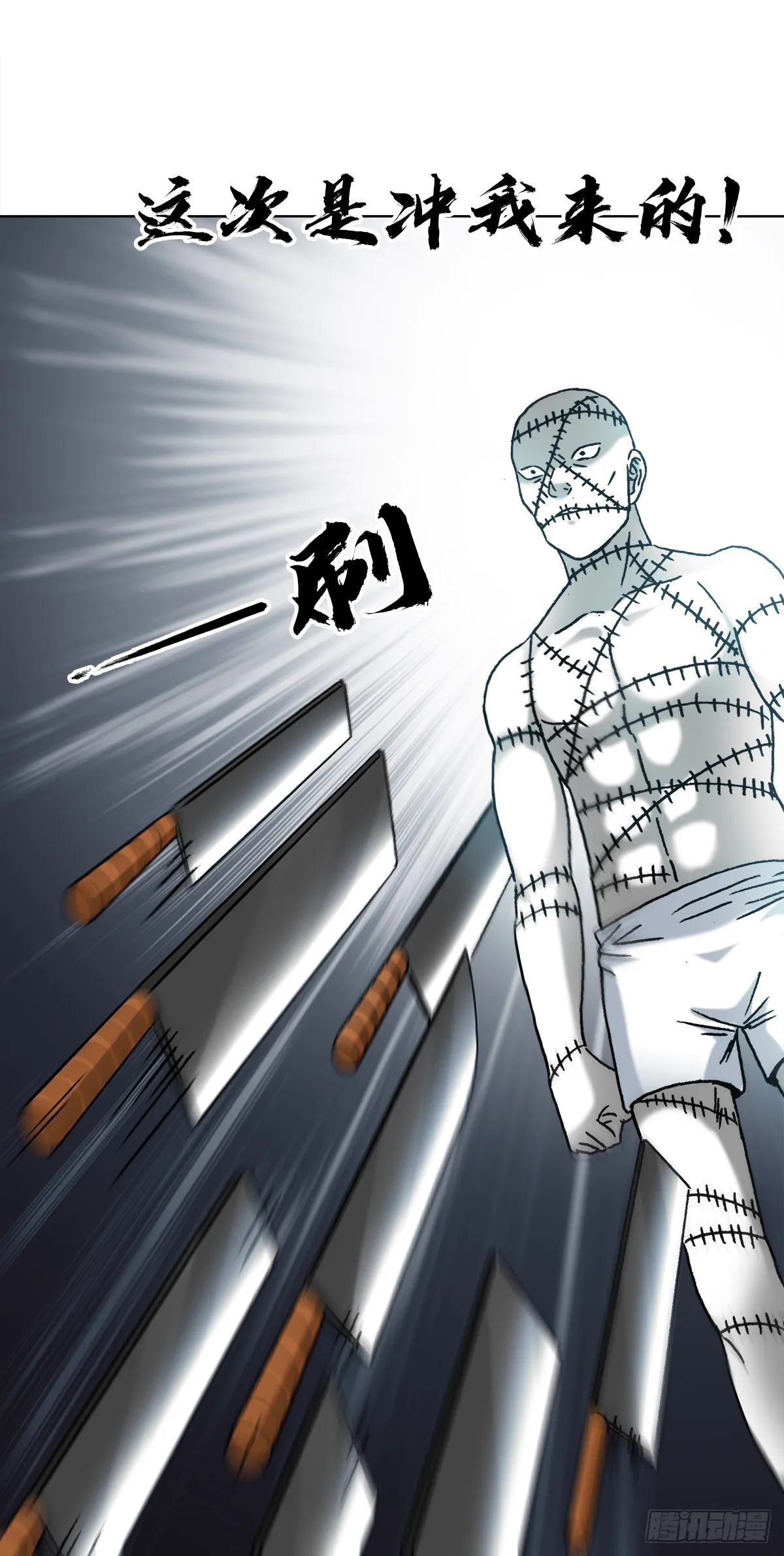 1334 不讲武德 第9页