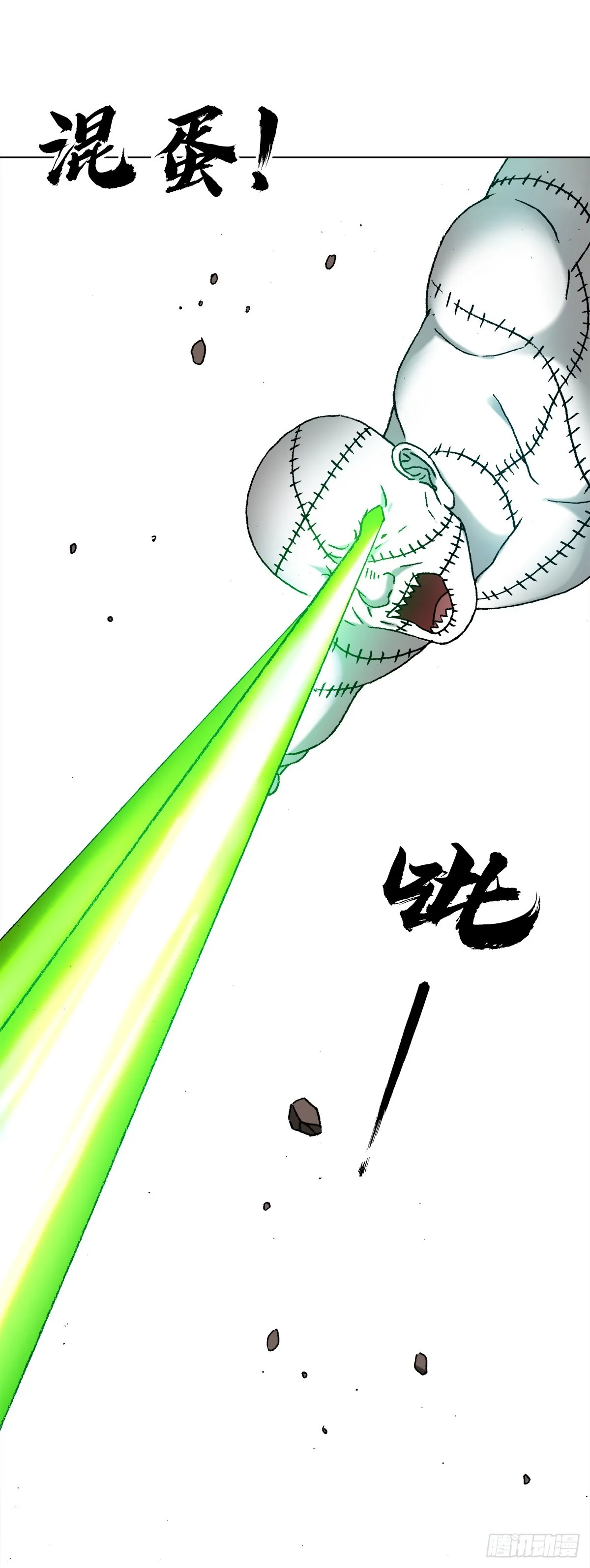 1334 不讲武德 第12页