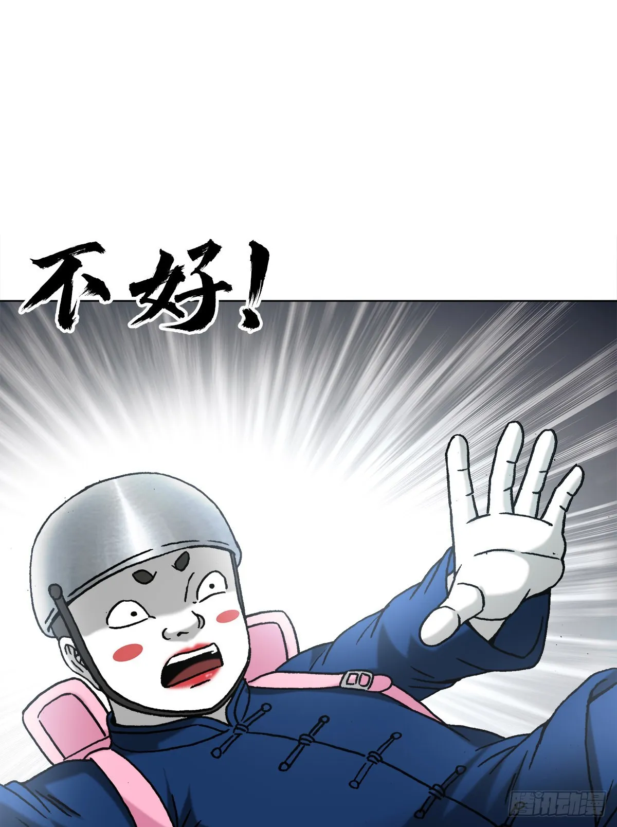 1334 不讲武德 第19页
