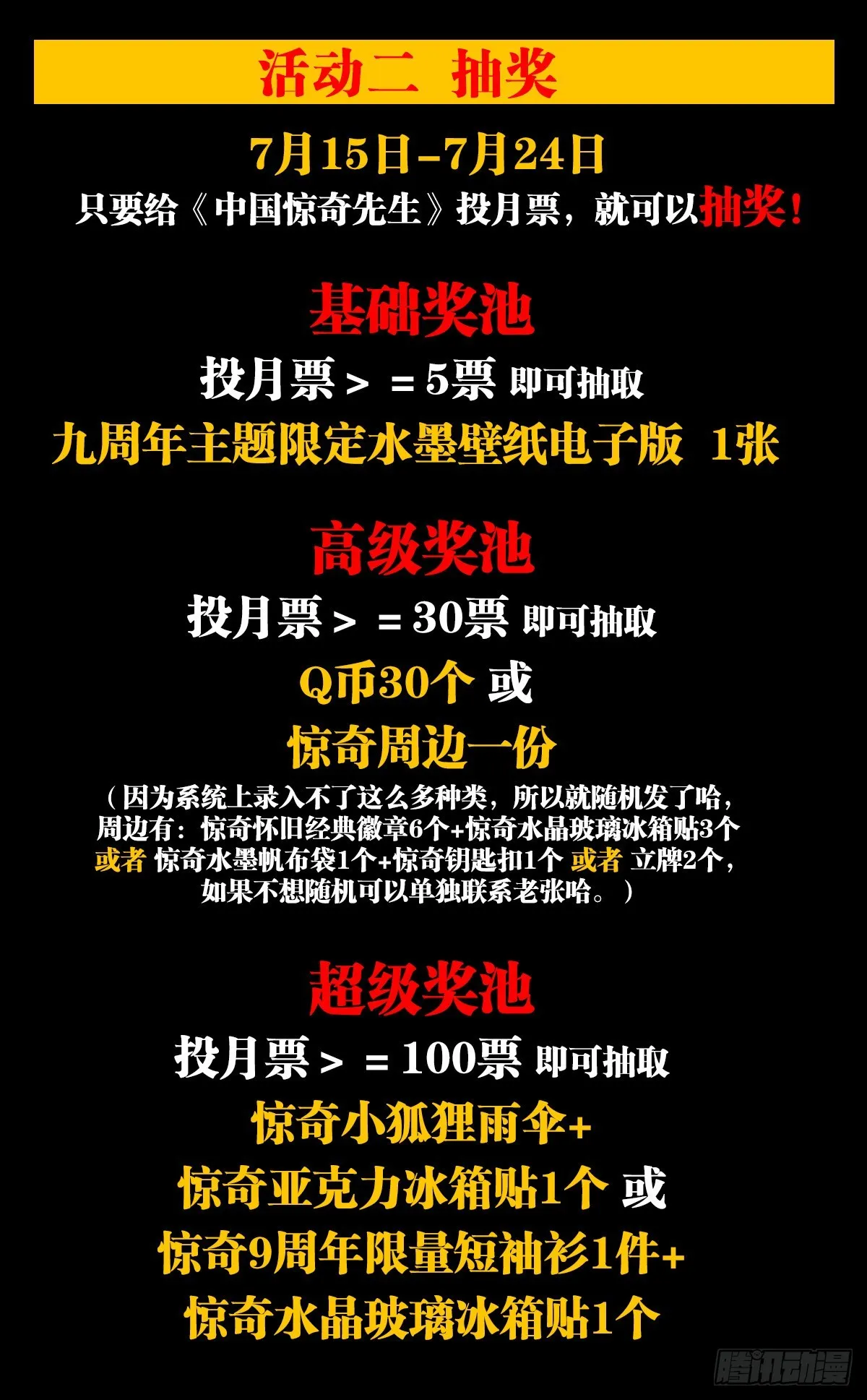 1334 不讲武德 第23页