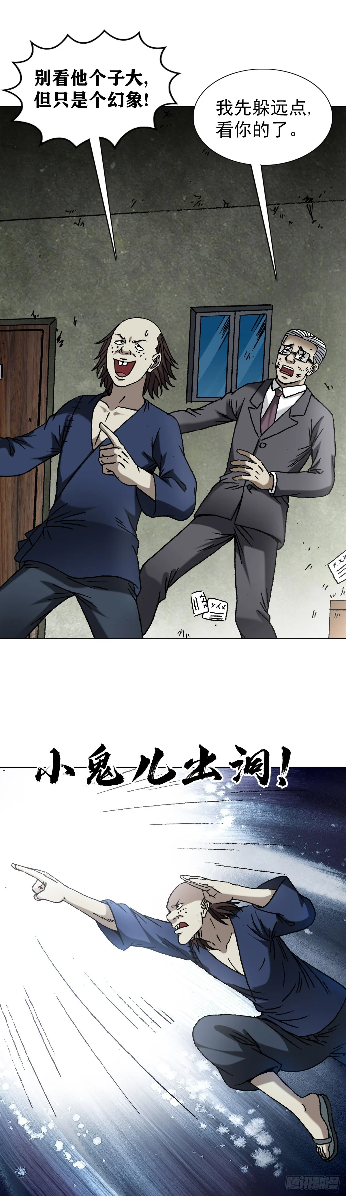 1331 看走眼 第1页