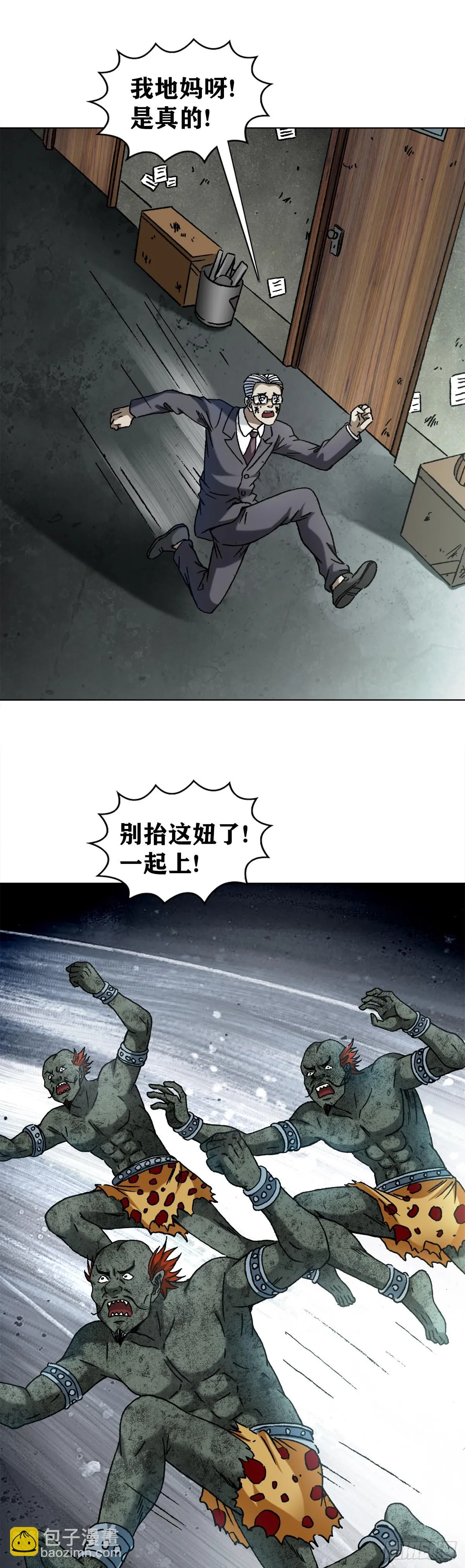 1331 看走眼 第3页