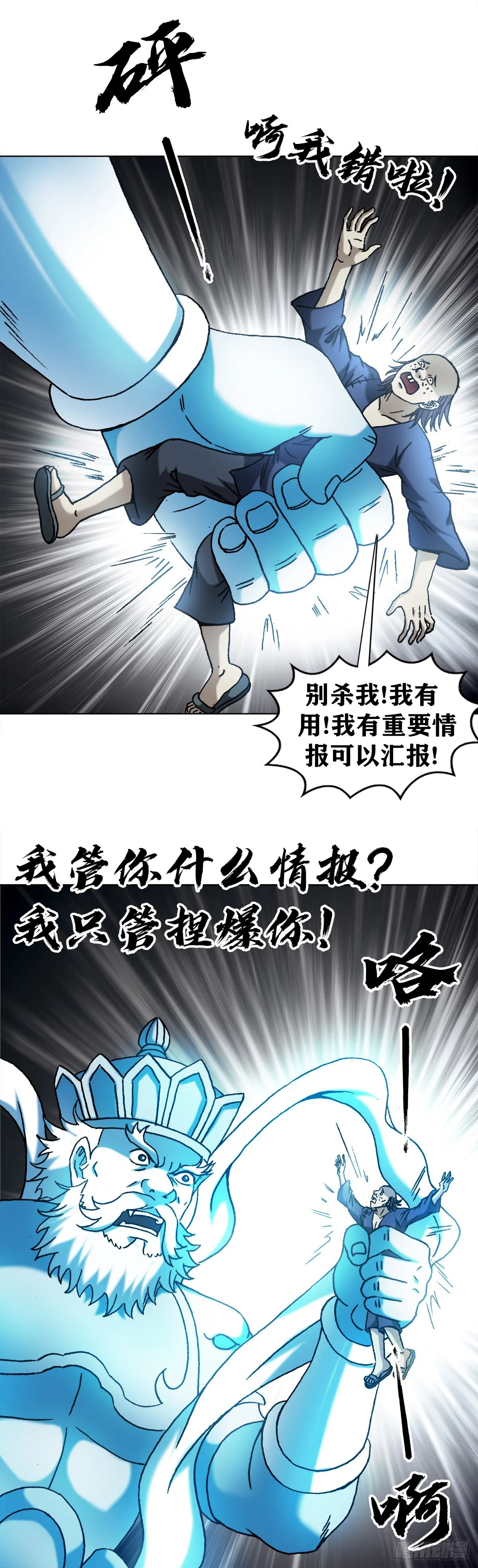 1331 看走眼 第8页