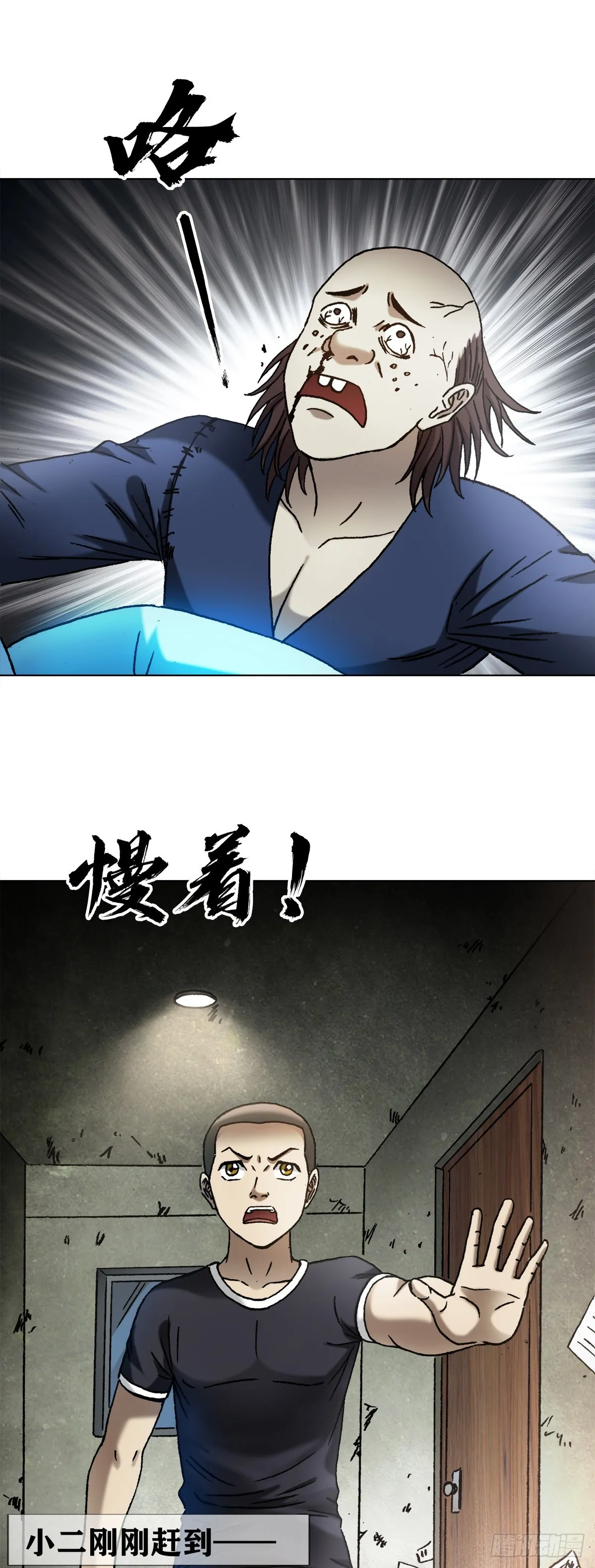1331 看走眼 第9页