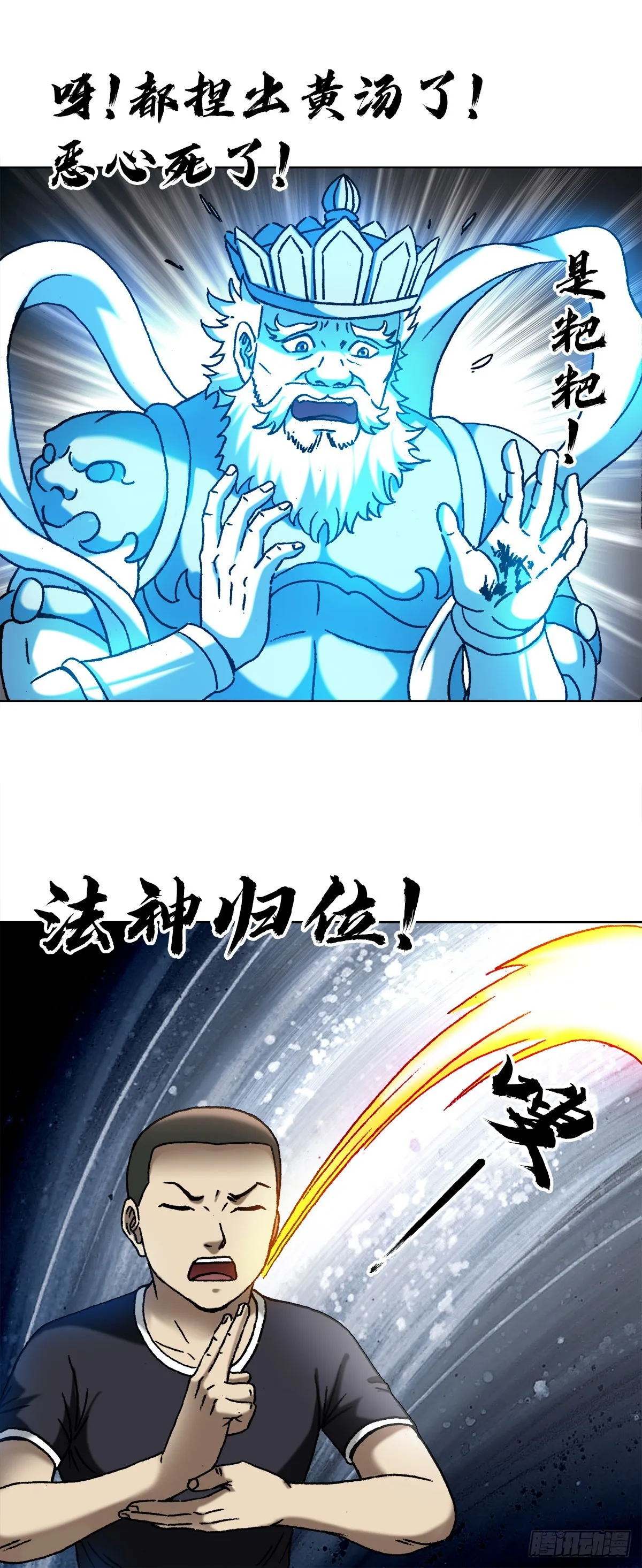 1331 看走眼 第12页