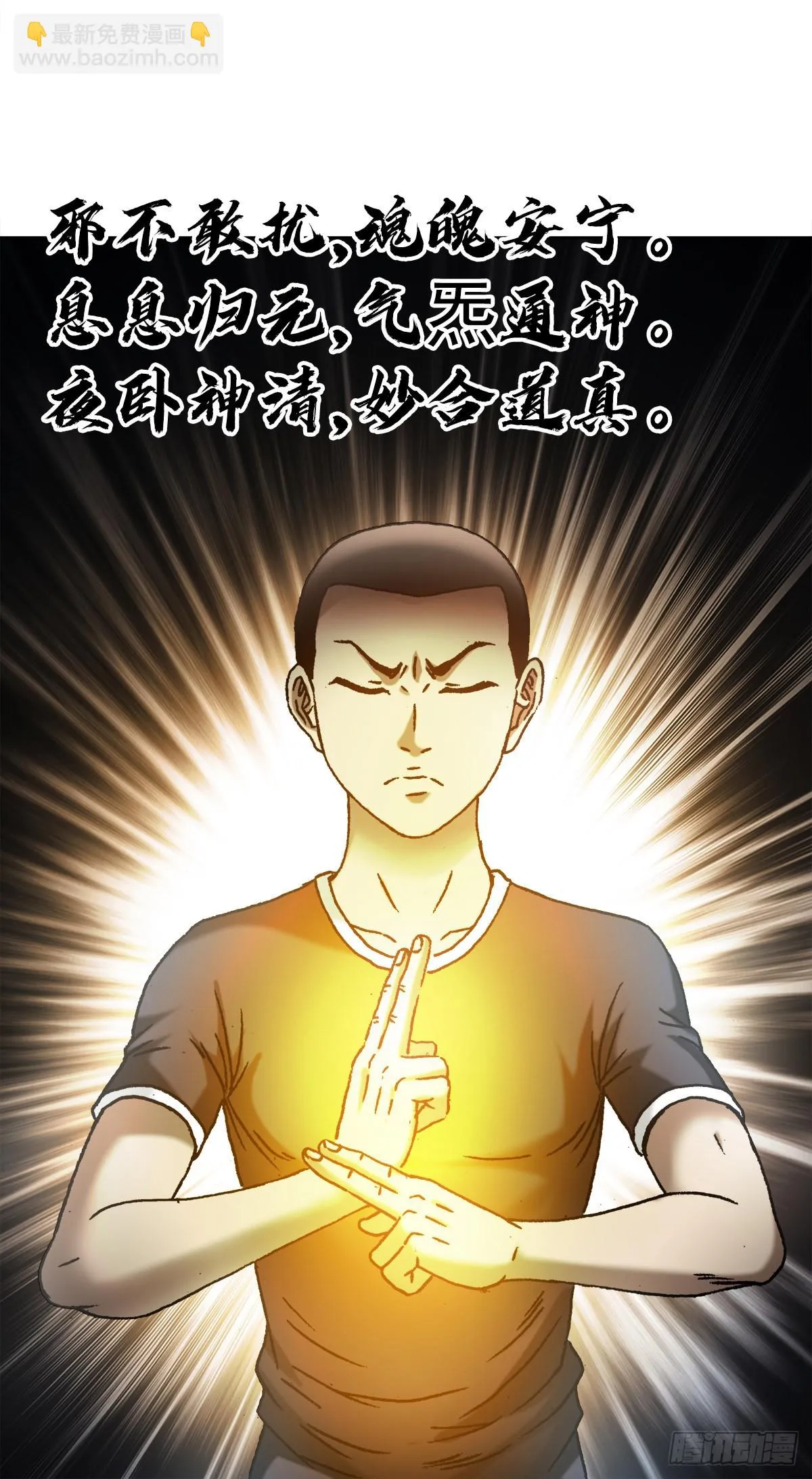 1331 看走眼 第14页