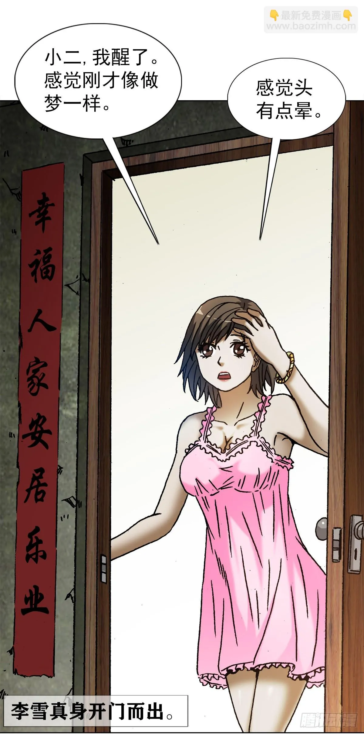 1331 看走眼 第17页