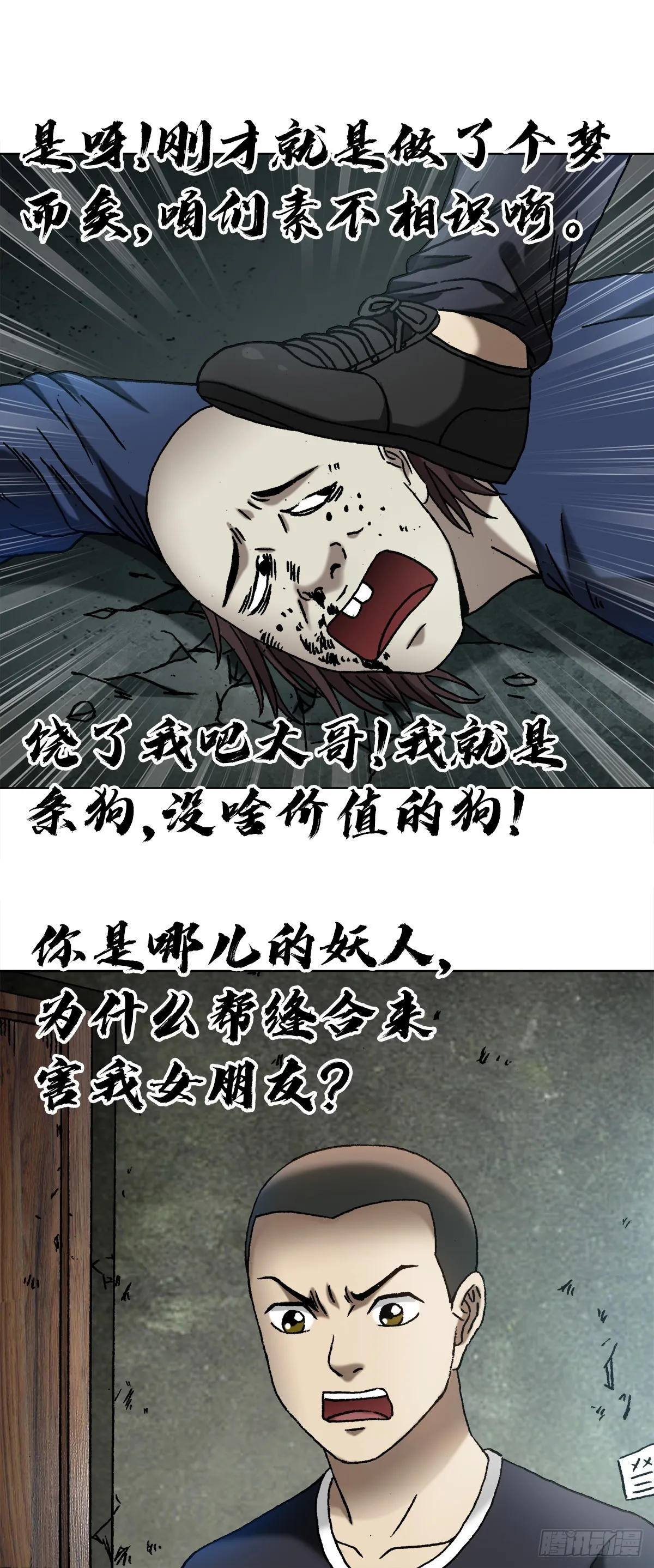 1331 看走眼 第18页