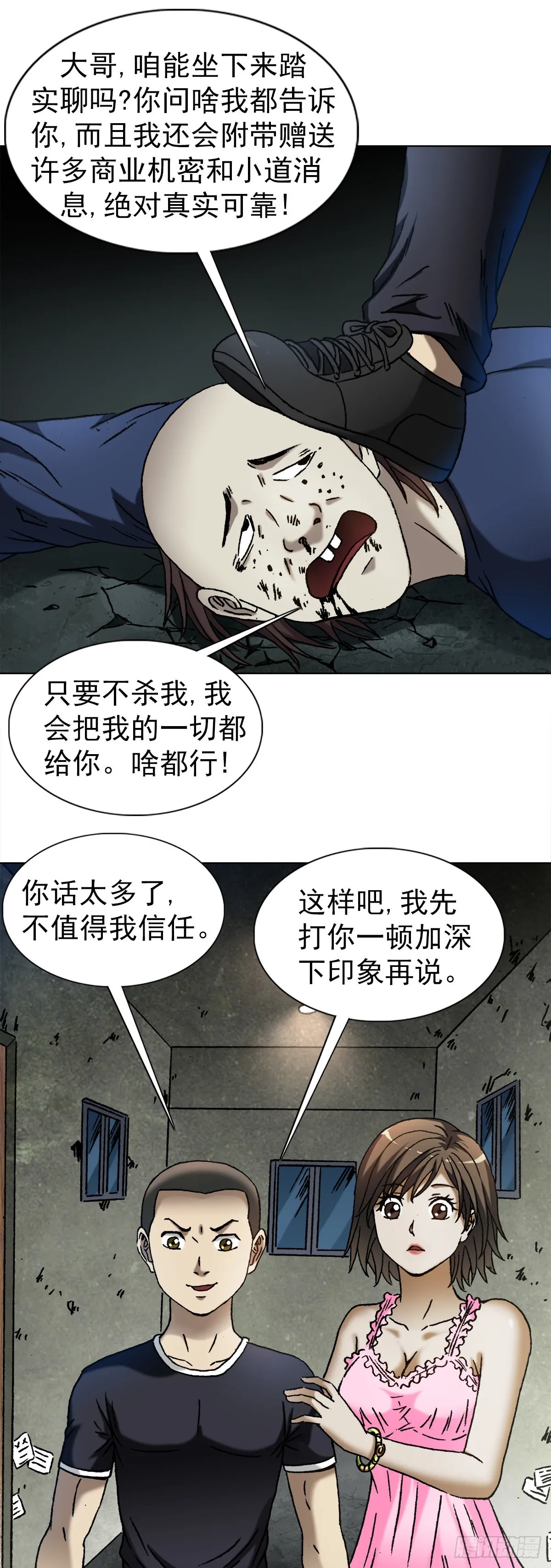 1331 看走眼 第19页