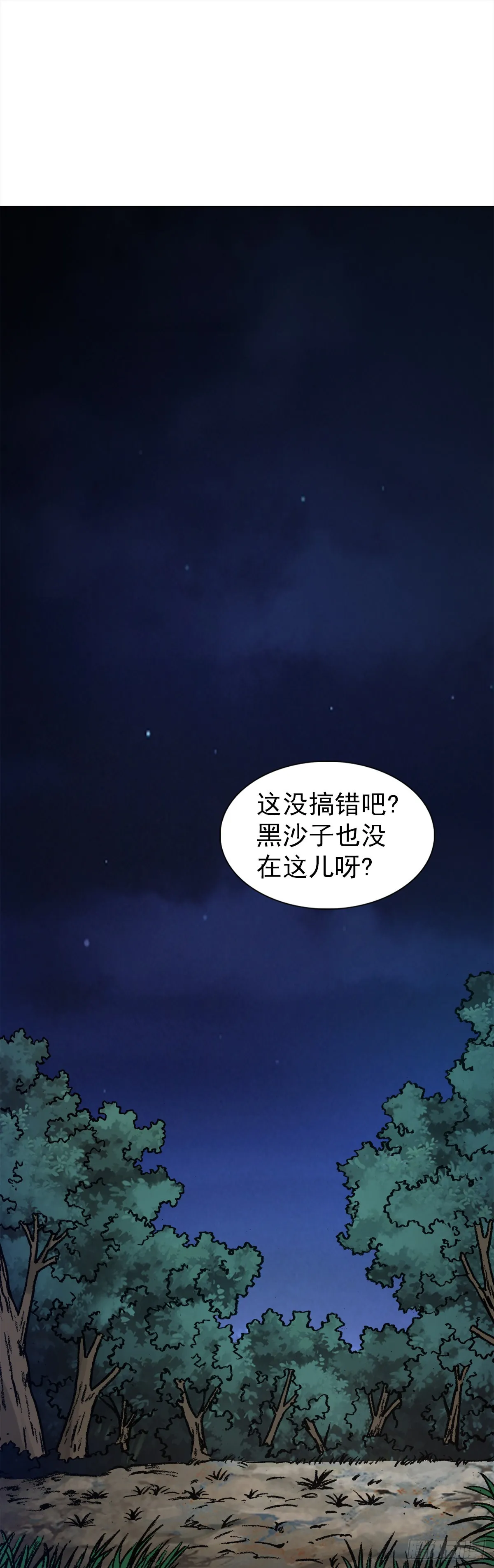 1333 第一拨约架 第2页