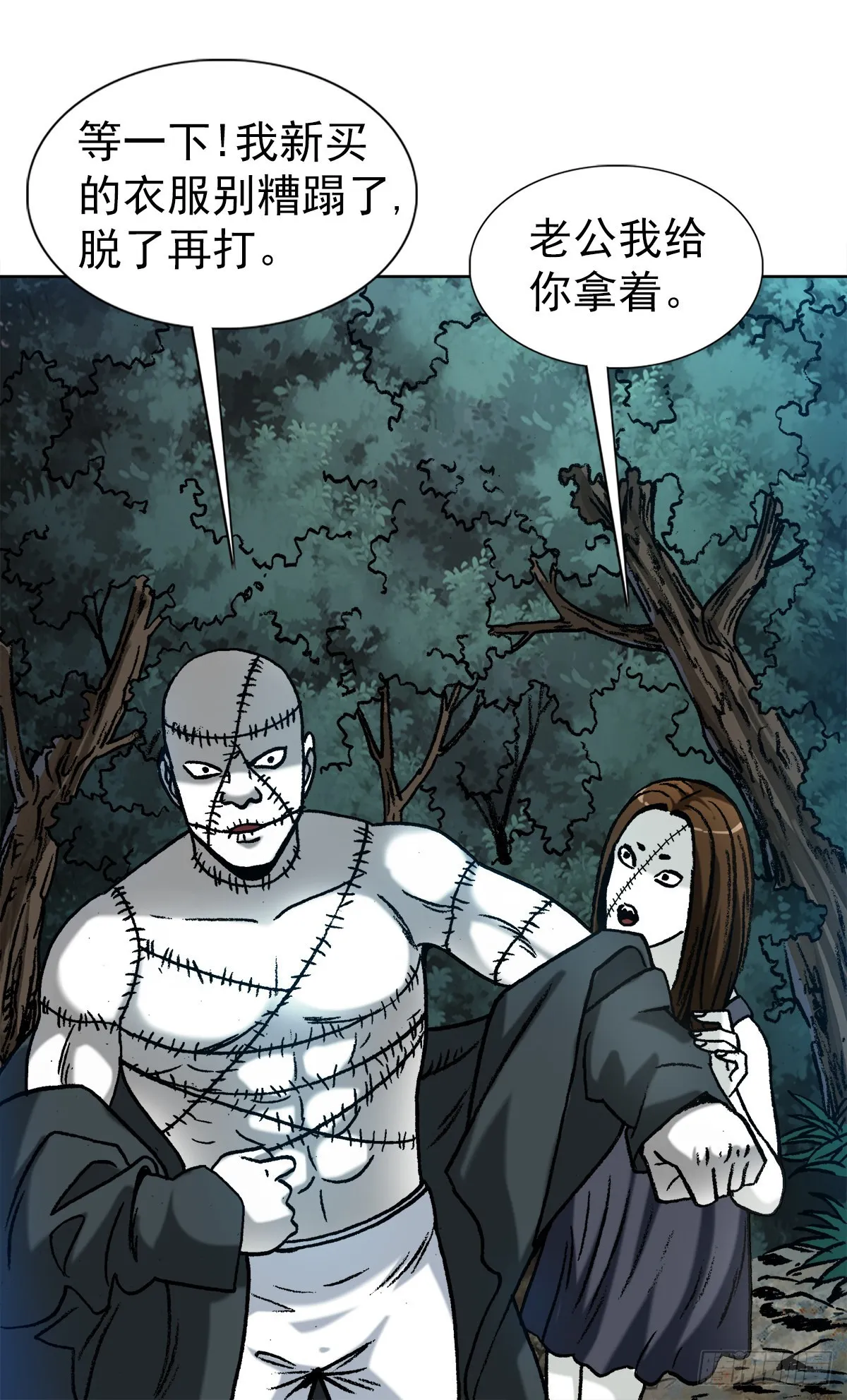 1333 第一拨约架 第13页