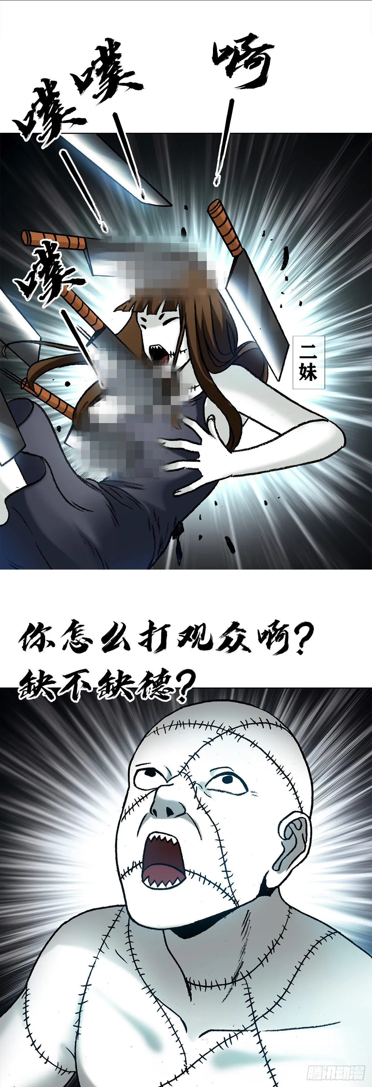 1333 第一拨约架 第19页
