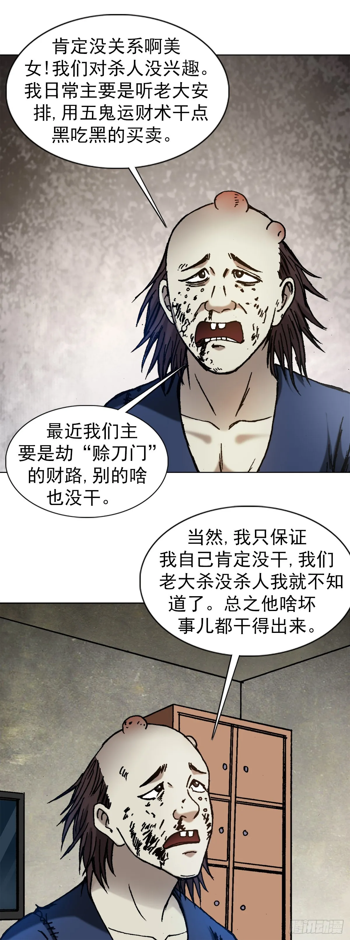 1332 盲盒 第4页