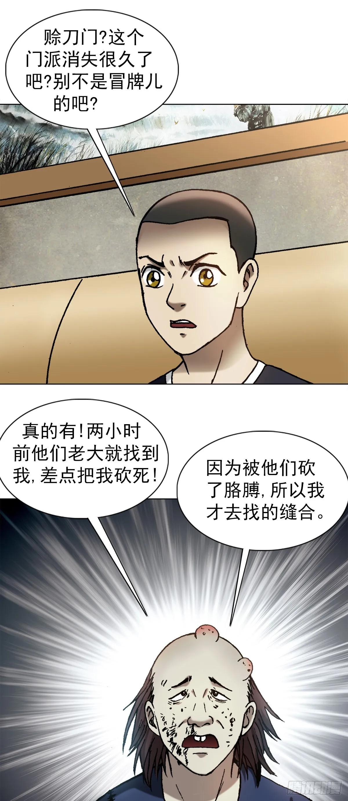 1332 盲盒 第5页
