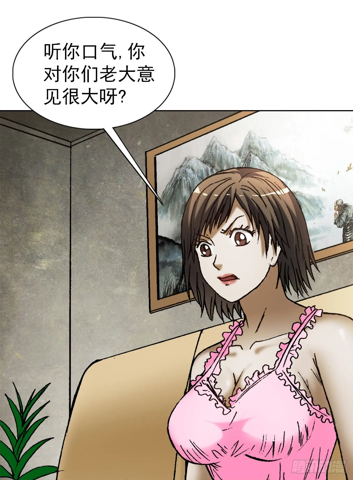 1332 盲盒 第6页
