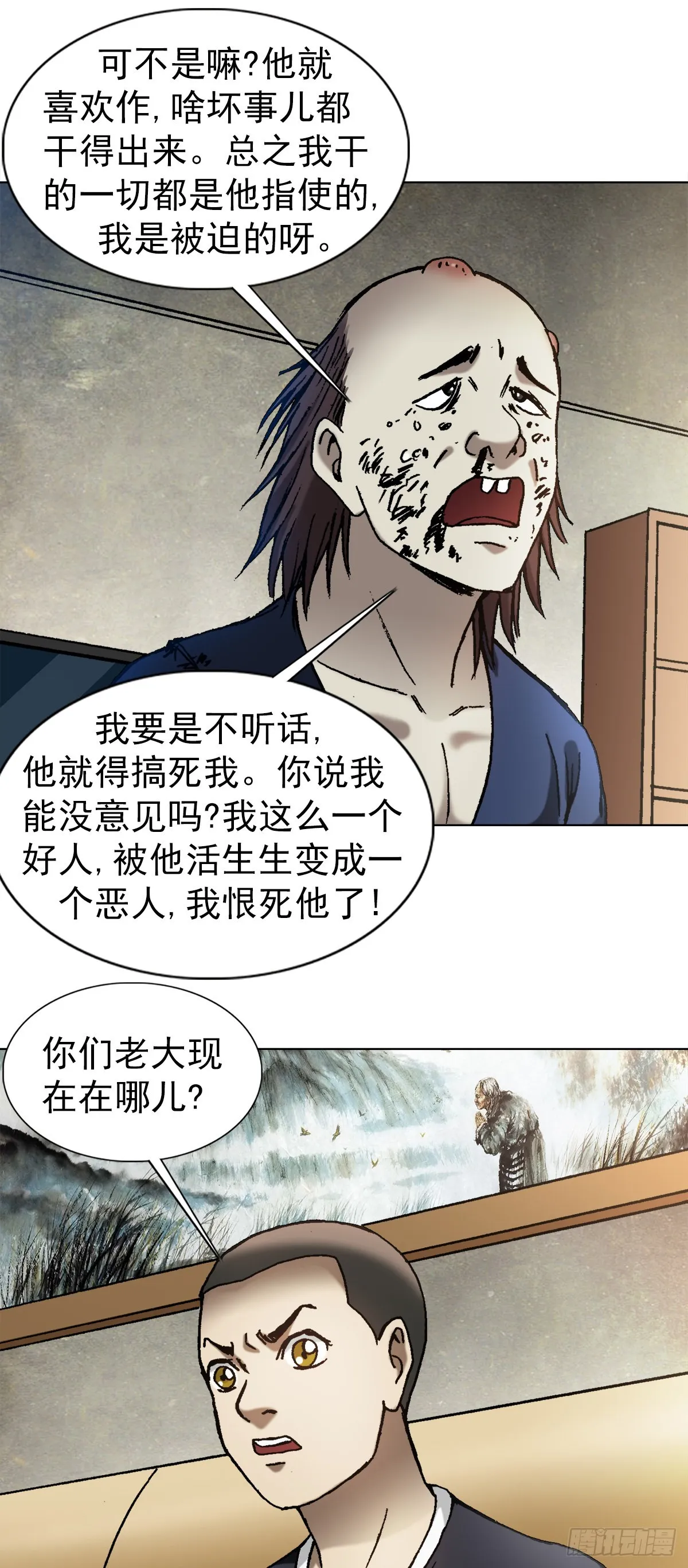 1332 盲盒 第7页