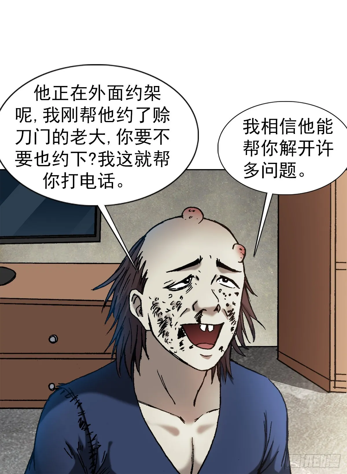 1332 盲盒 第8页