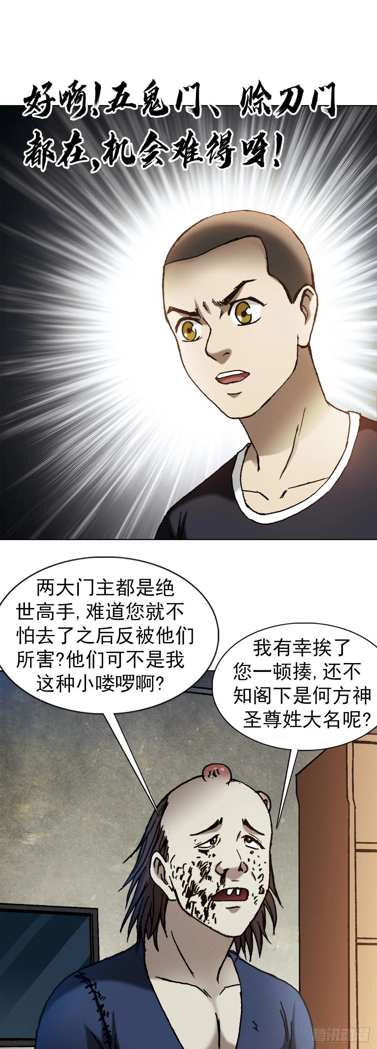 1332 盲盒 第9页