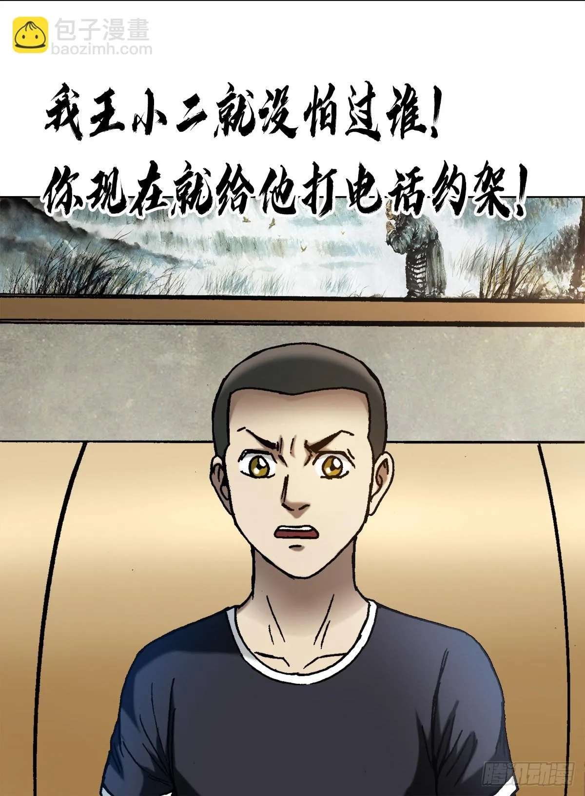 1332 盲盒 第10页