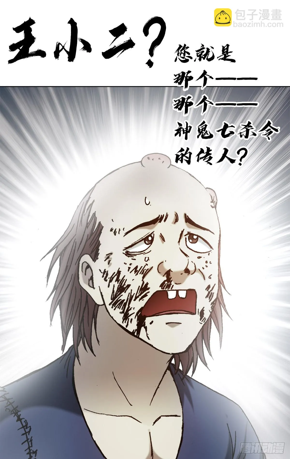 1332 盲盒 第11页