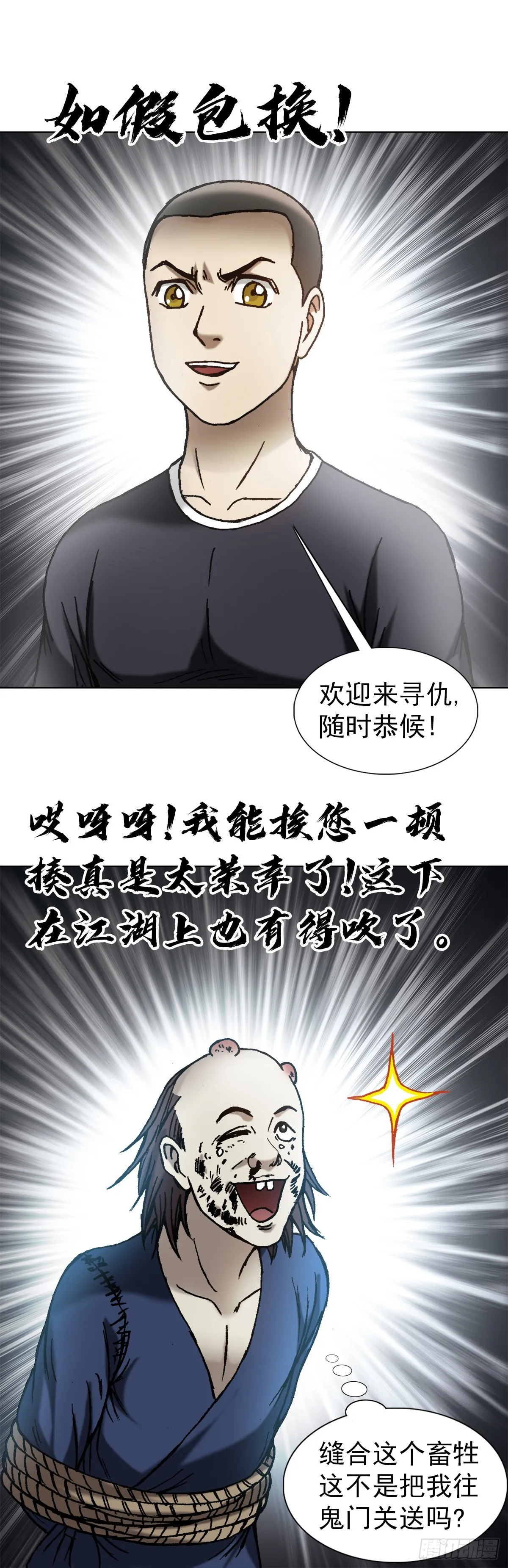 1332 盲盒 第12页