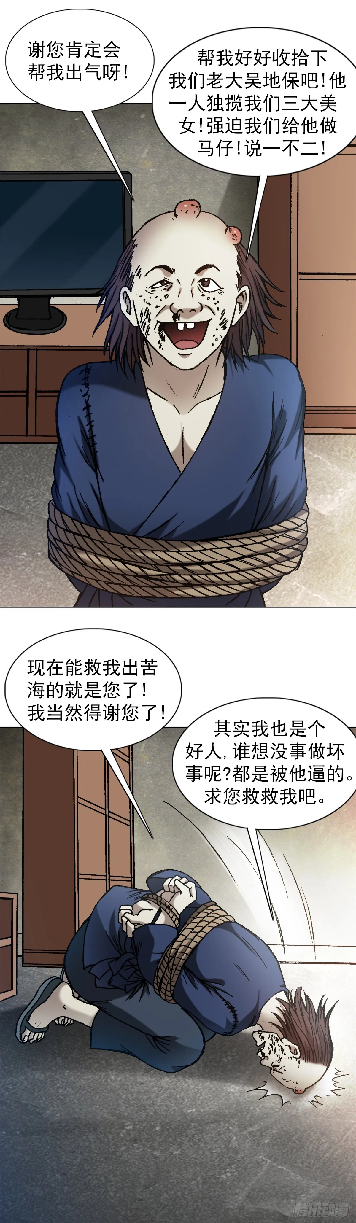 1332 盲盒 第14页
