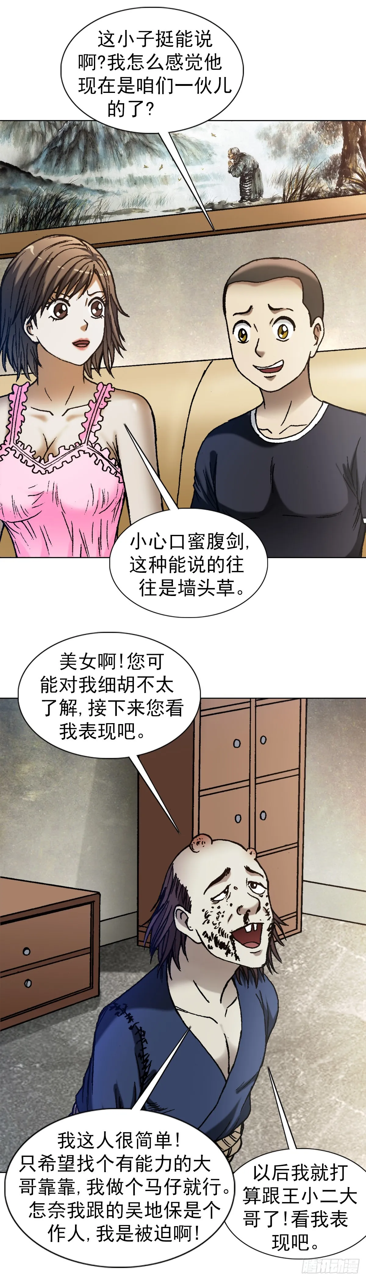 1332 盲盒 第15页