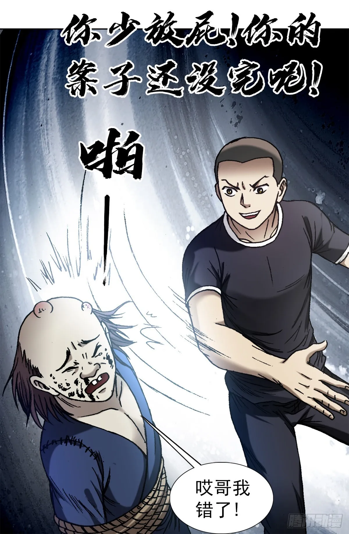 1332 盲盒 第16页