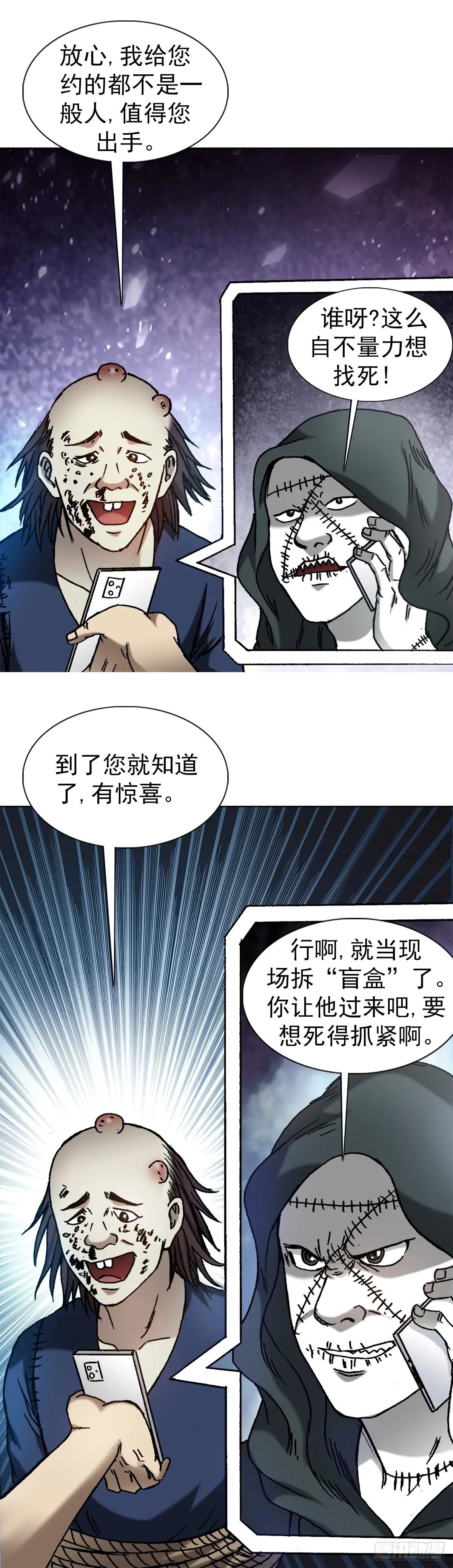 1332 盲盒 第19页