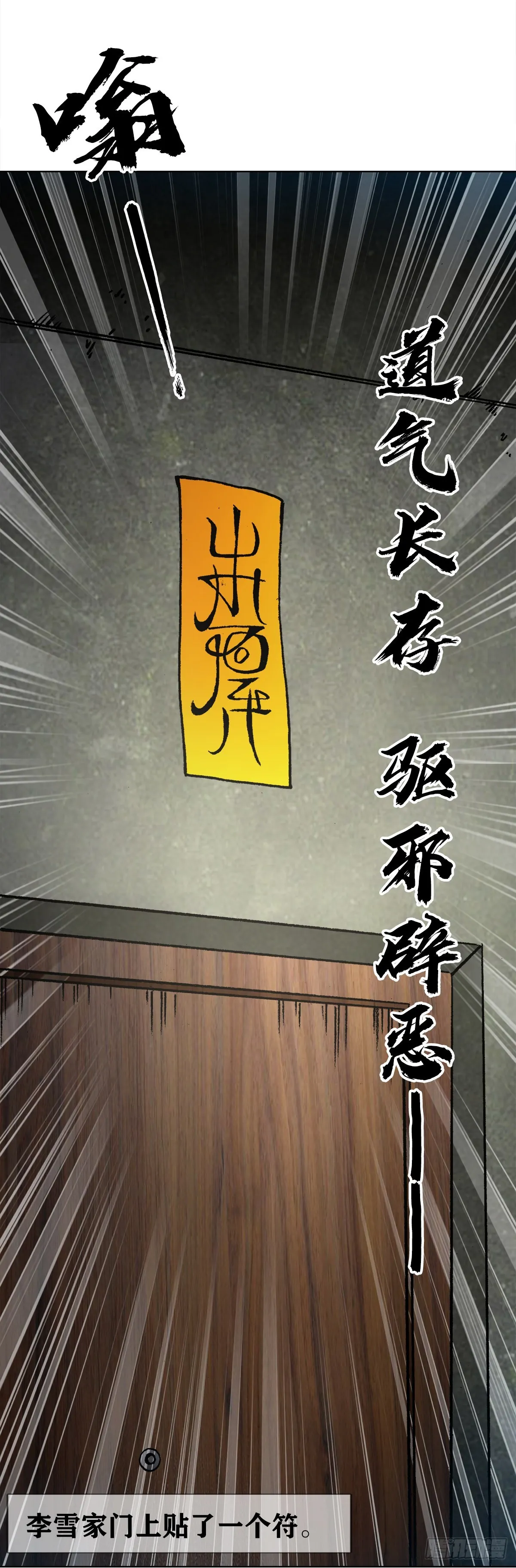 1330 五个小鬼 第5页