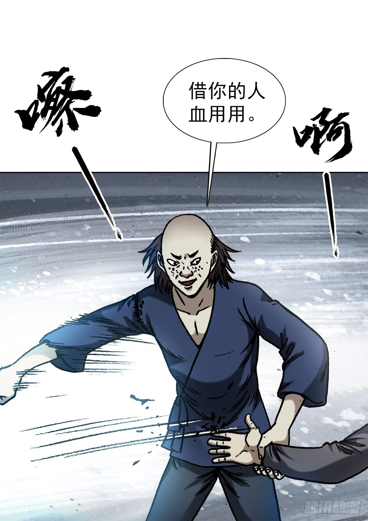 1330 五个小鬼 第11页