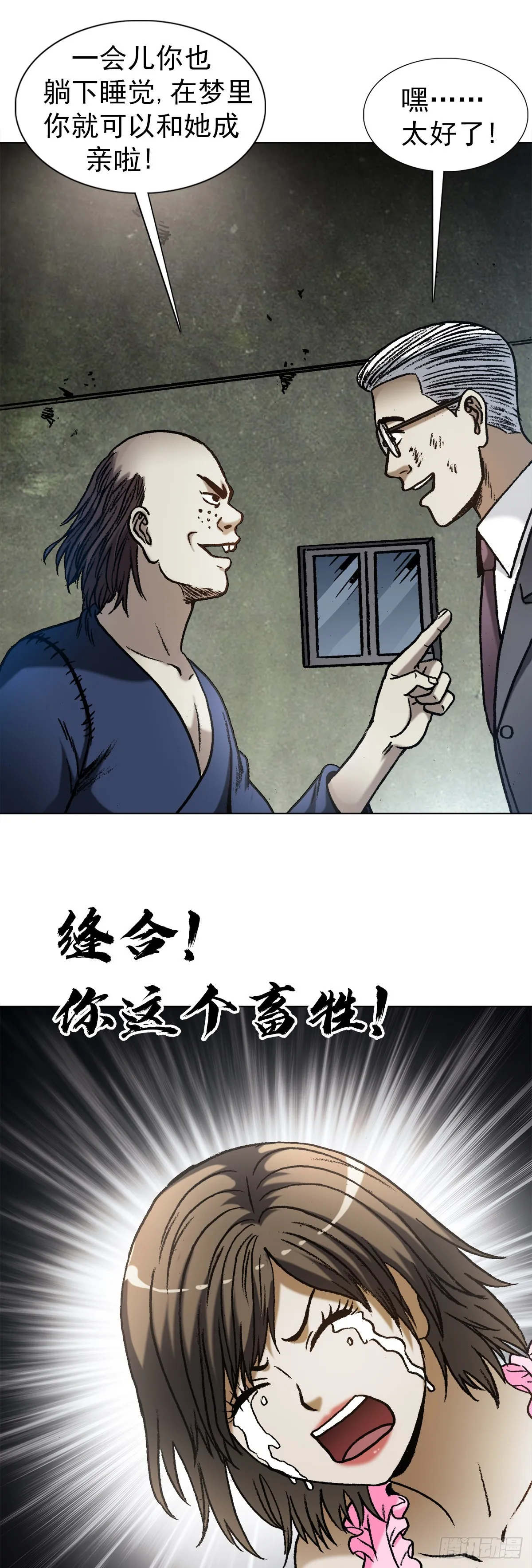 1330 五个小鬼 第18页