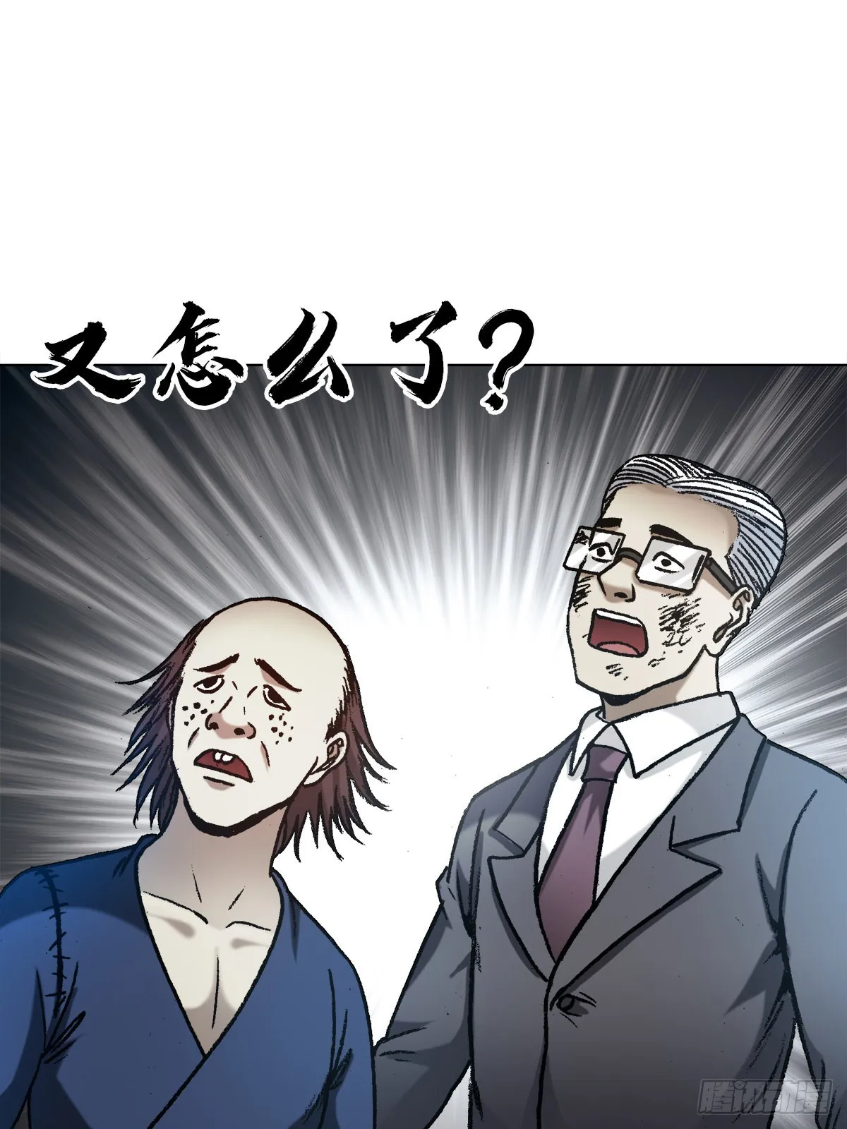1330 五个小鬼 第20页