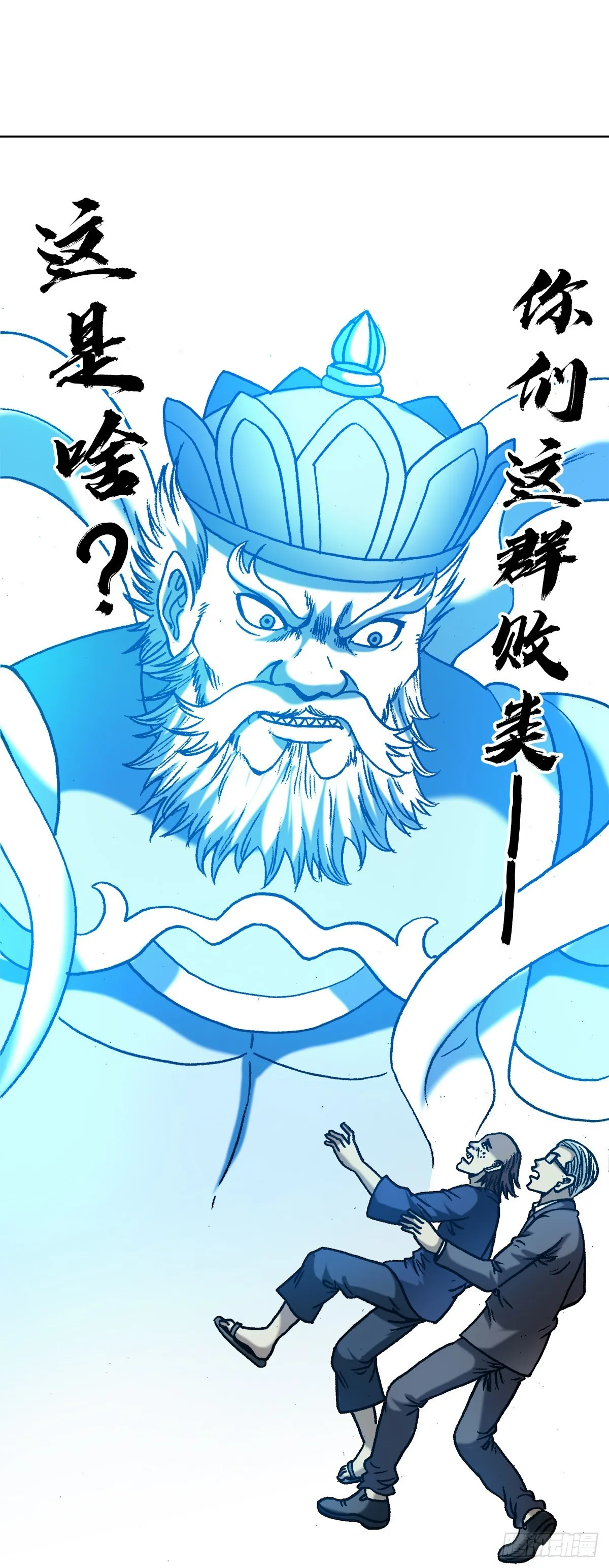 1330 五个小鬼 第21页