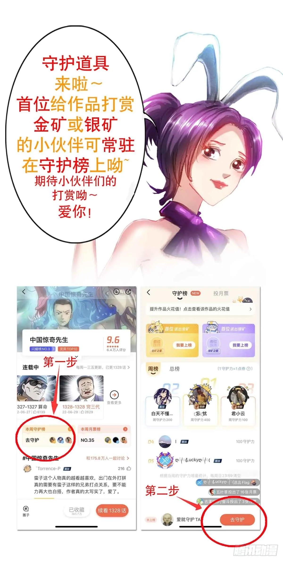 1330 五个小鬼 第22页