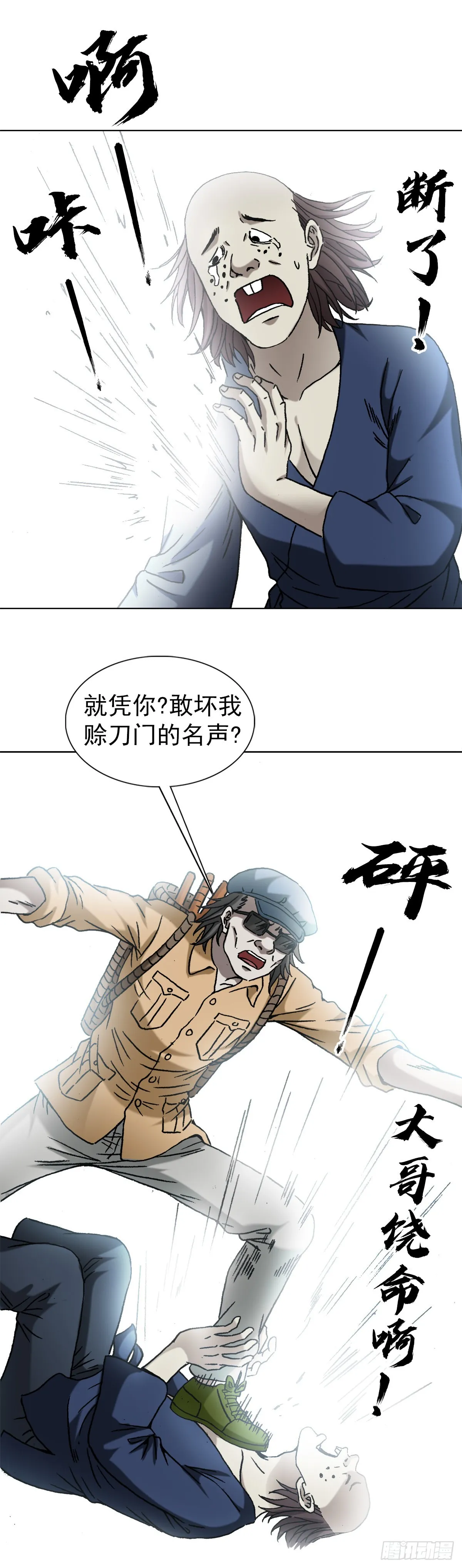 1328 穷三代 第1页