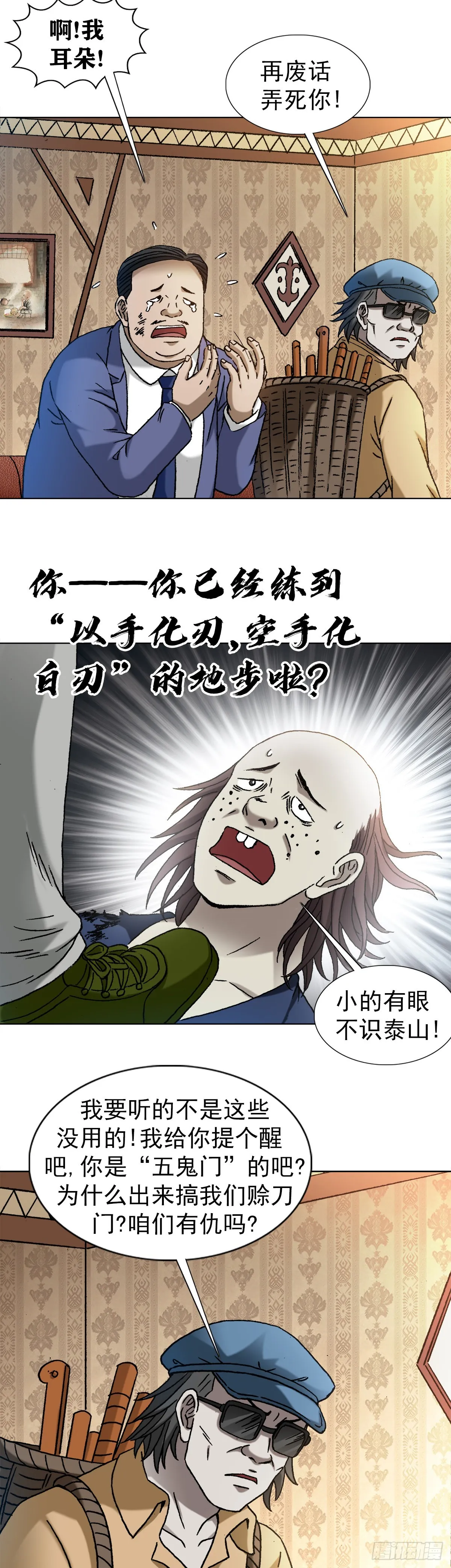1328 穷三代 第4页