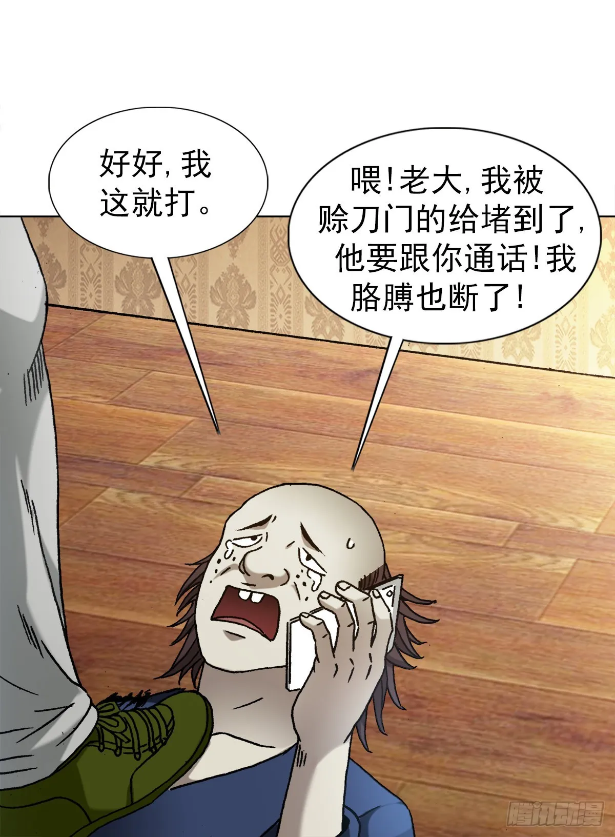 1328 穷三代 第6页