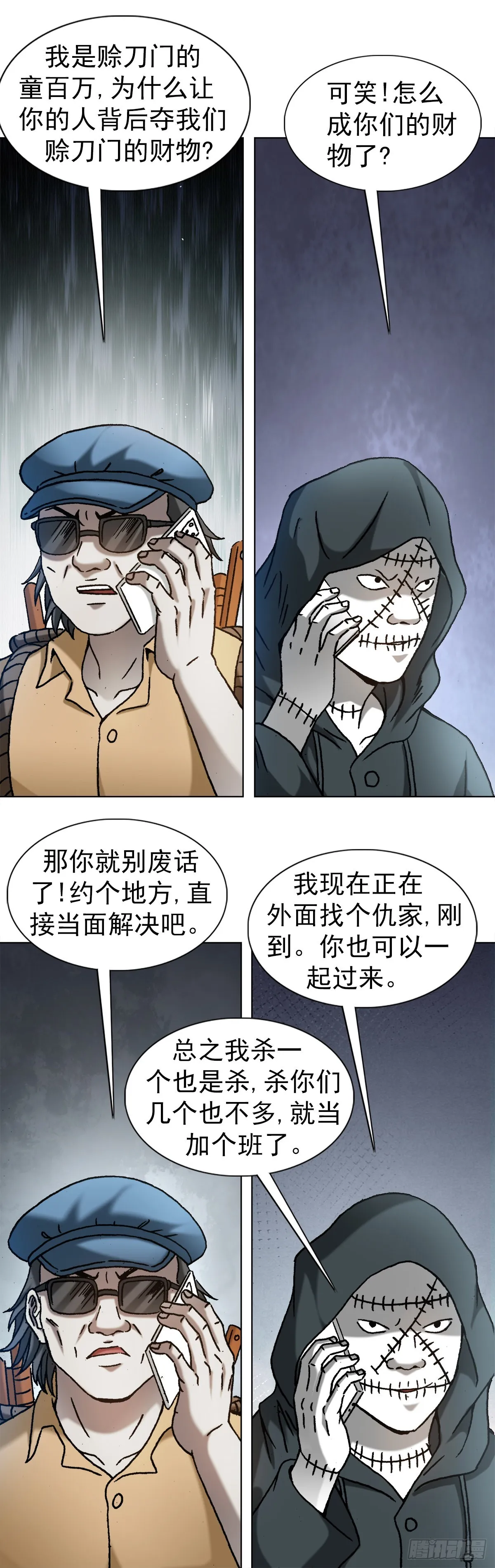 1328 穷三代 第8页