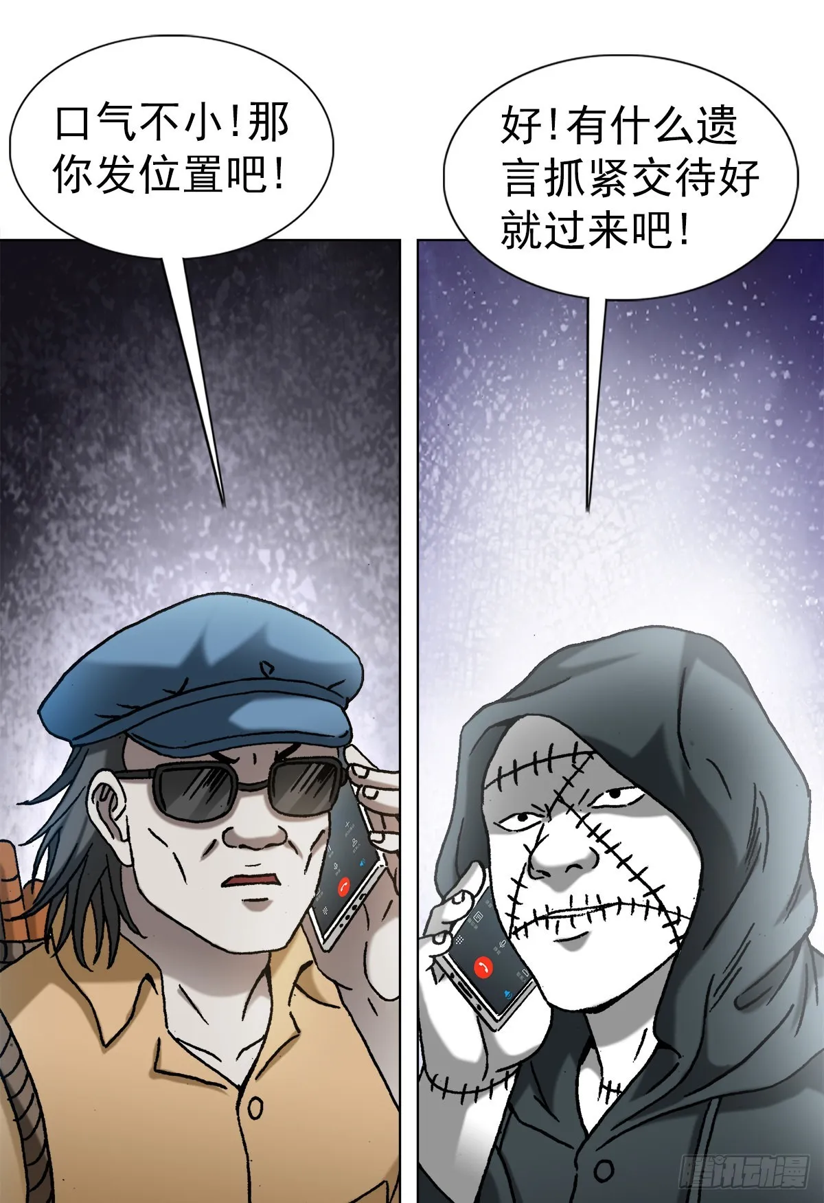 1328 穷三代 第9页