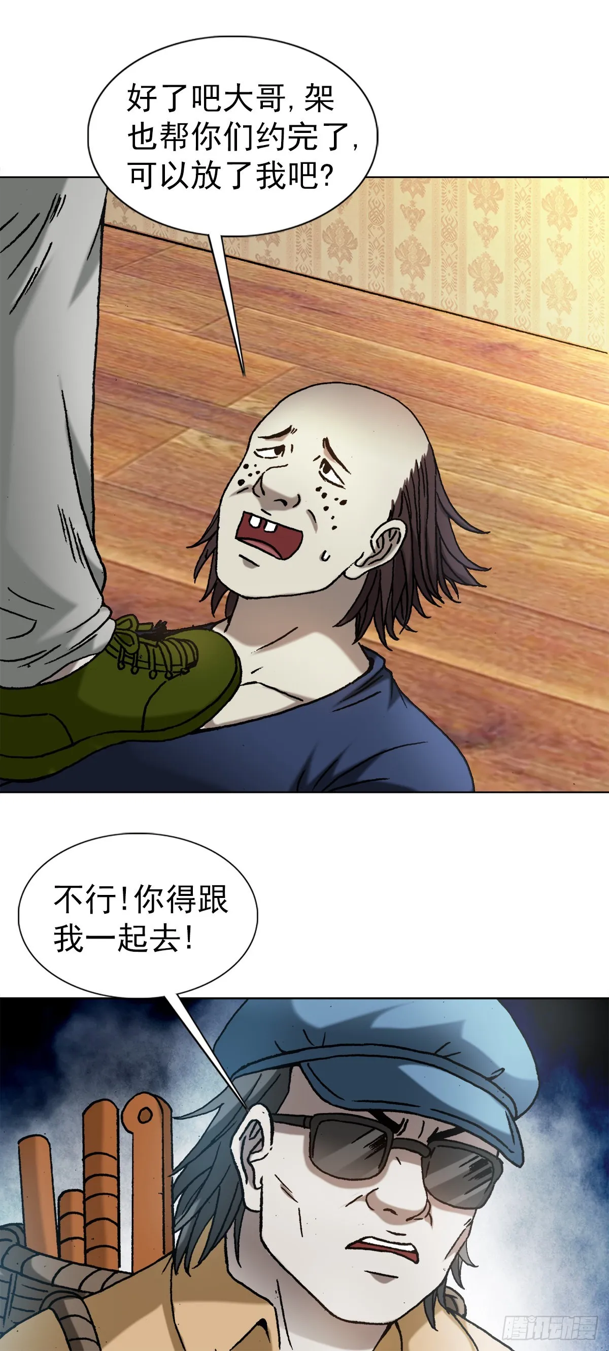 1328 穷三代 第10页