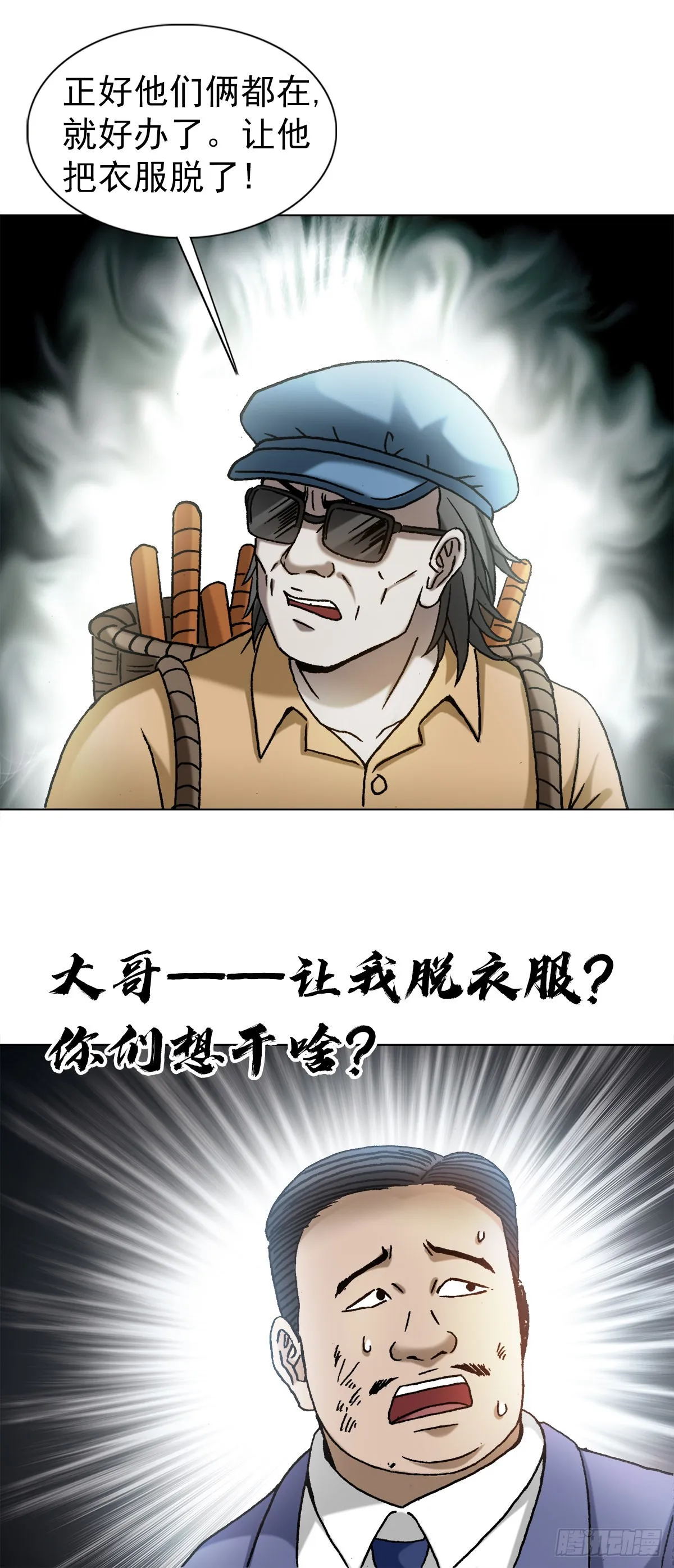 1328 穷三代 第12页