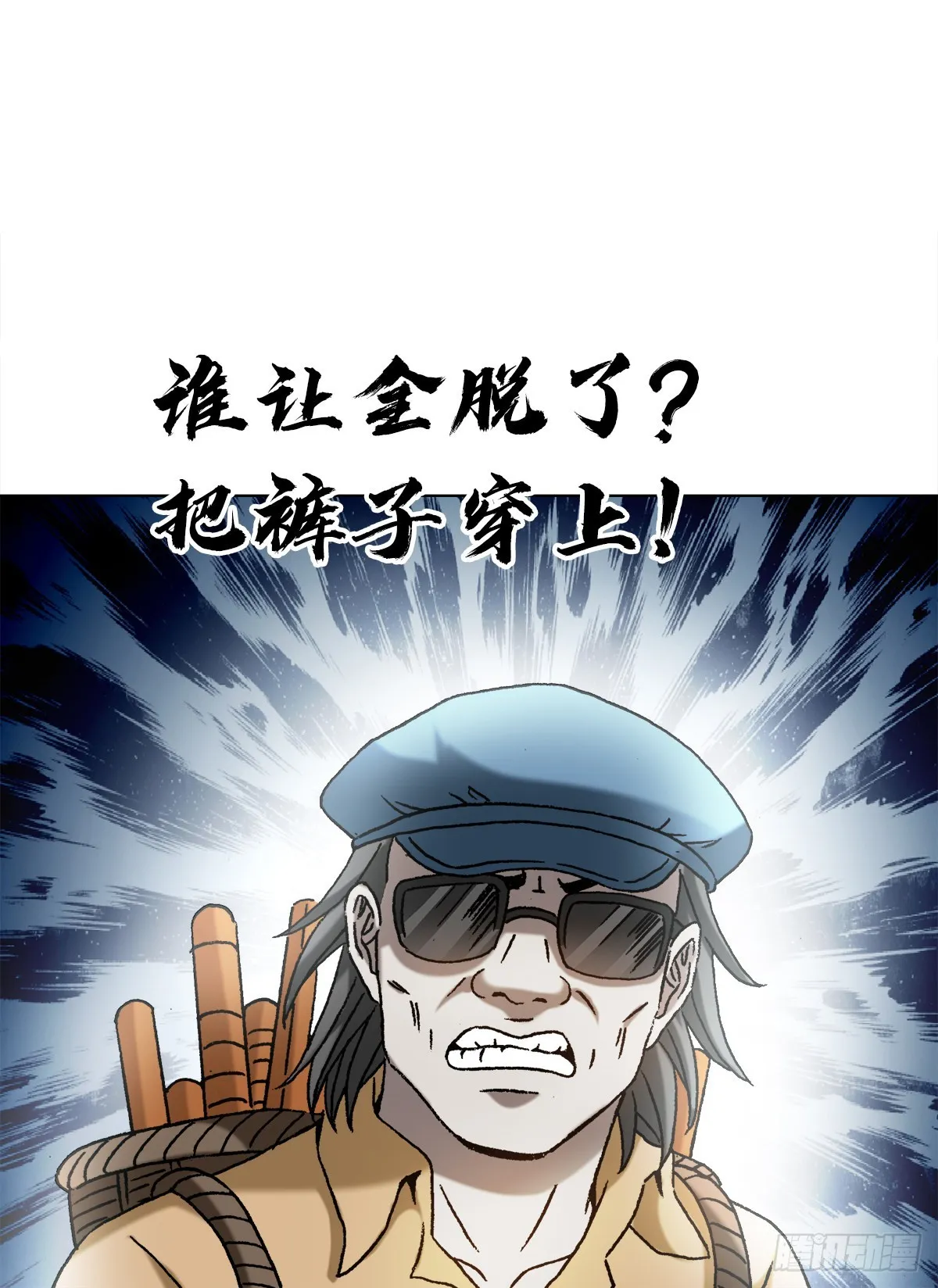 1328 穷三代 第14页