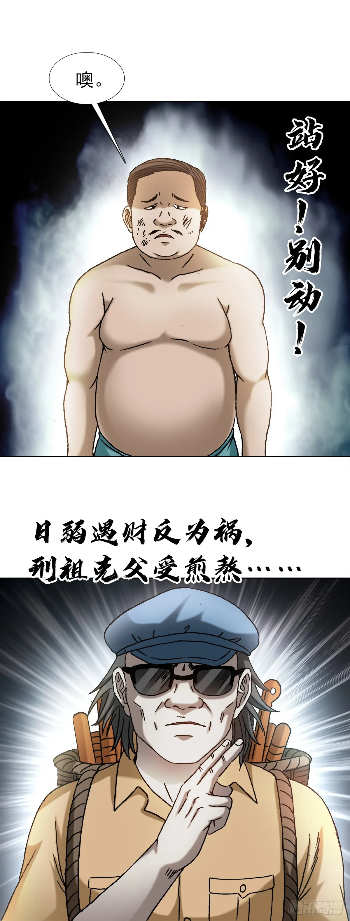 1328 穷三代 第15页
